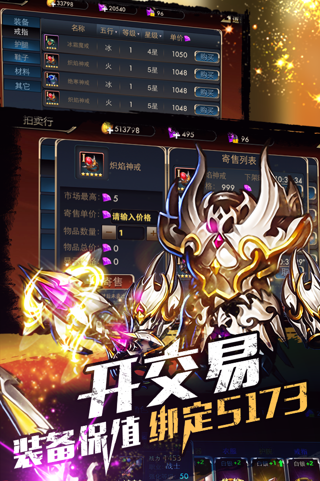 龙枪觉醒
