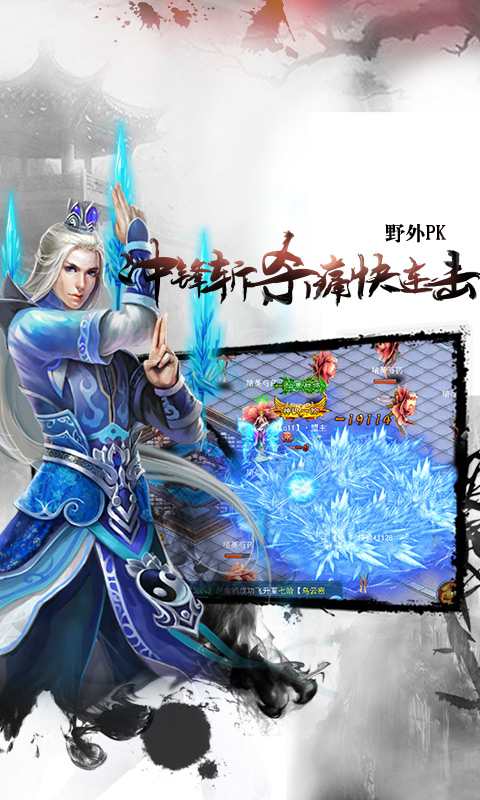 长留仙侠传
