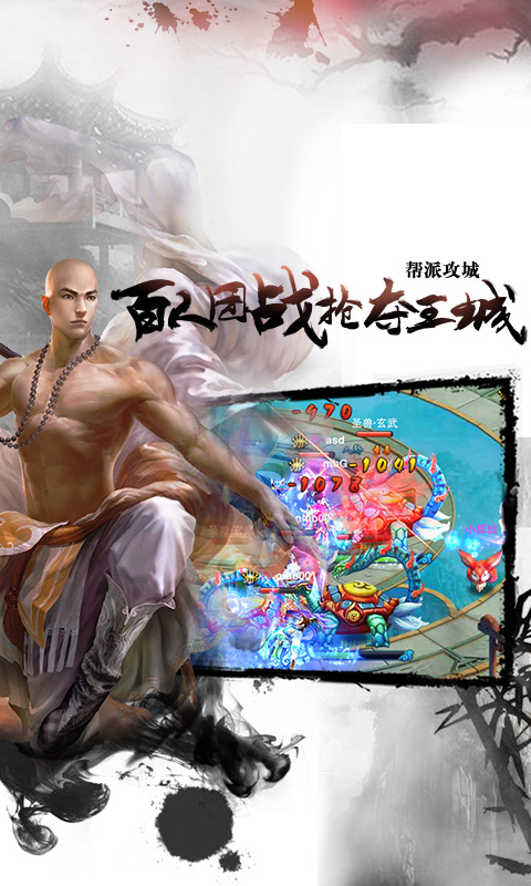 长留仙侠传