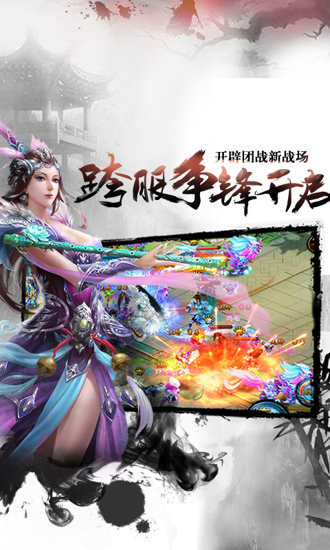 长留仙侠传