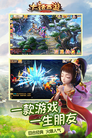 大话西游