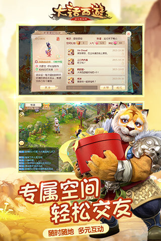 大话西游