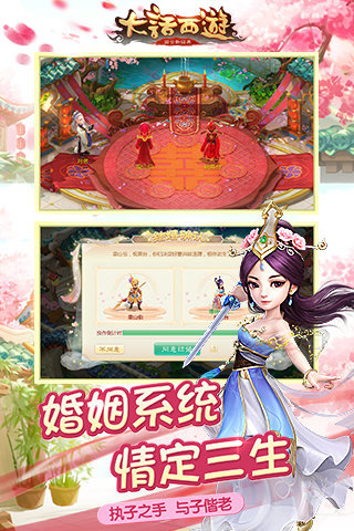 大话西游