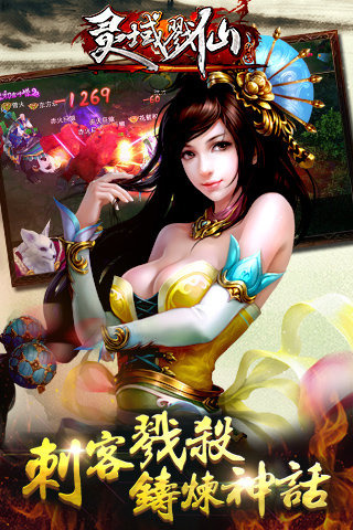 灵域戮仙