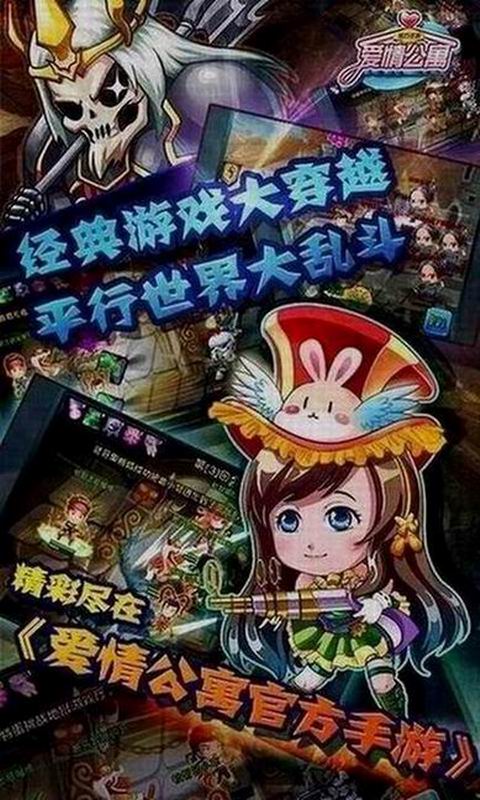 爱情公寓