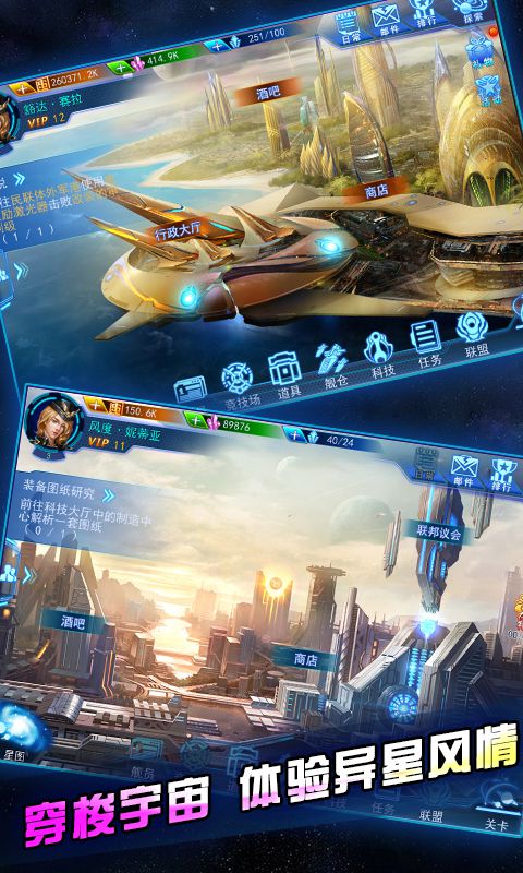 星舰:黎明