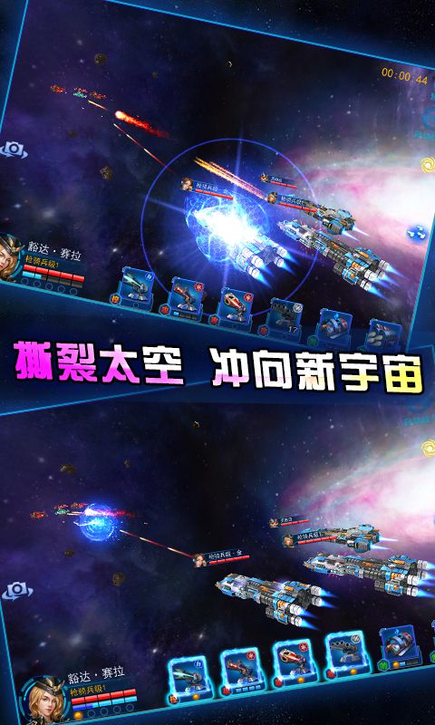 星舰:黎明