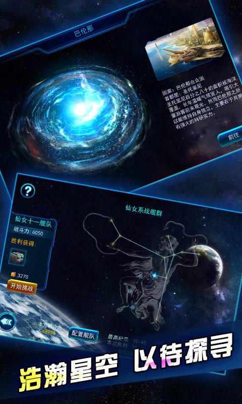星舰:黎明
