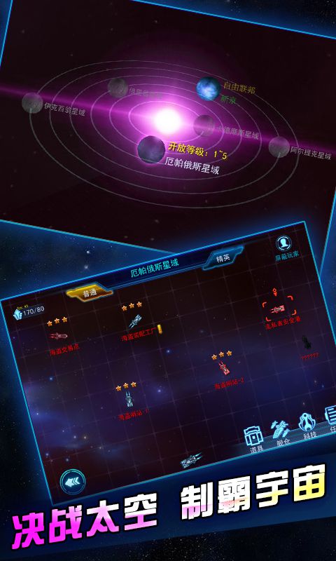 星舰:黎明