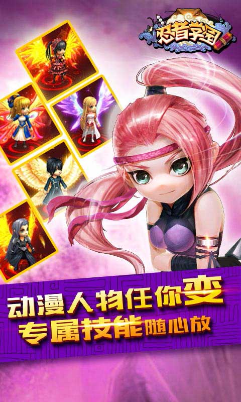 忍者学园