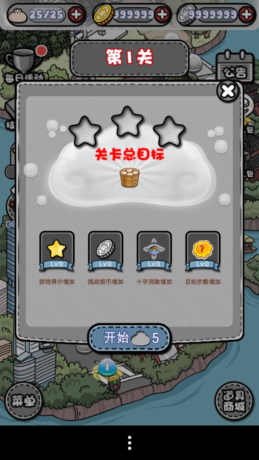 小明日记之吃货连连看