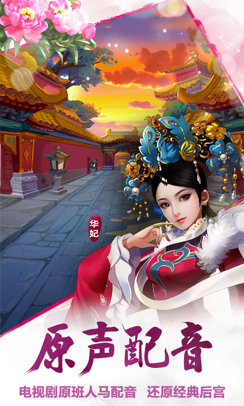 甄嬛传