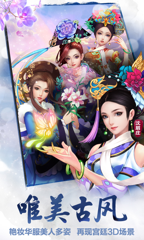 甄嬛传