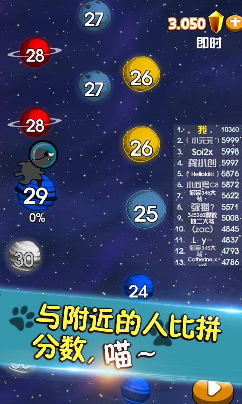 跳跃猫