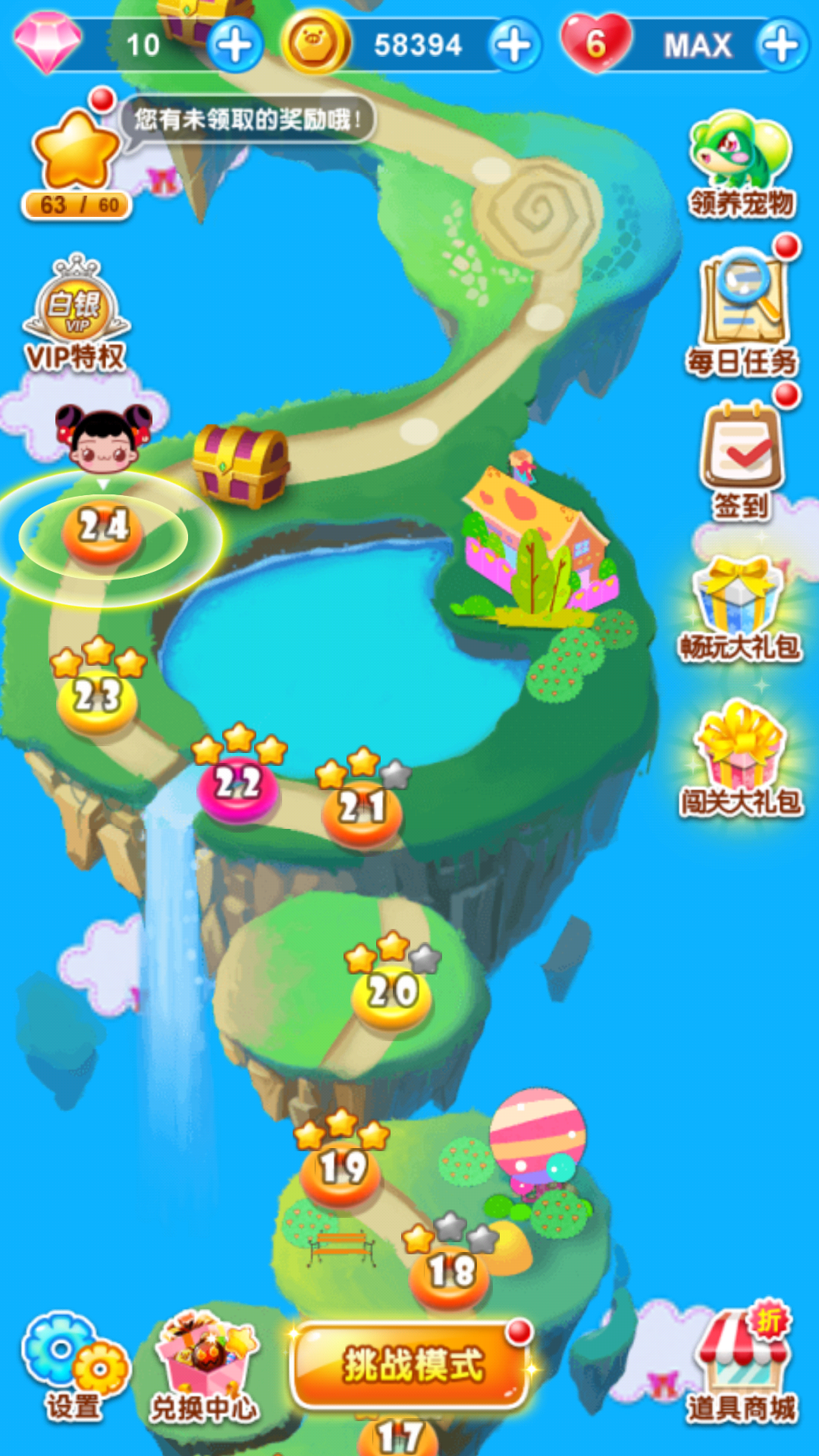 琪琪消消乐HD