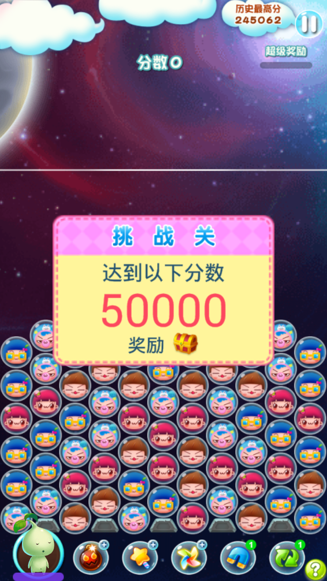 琪琪消消乐HD
