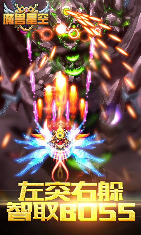 魔兽星空