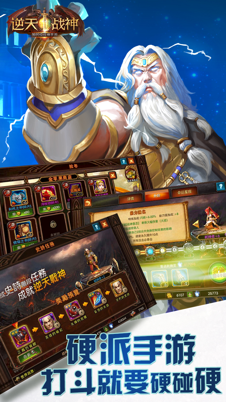 神之子：冥界的远征