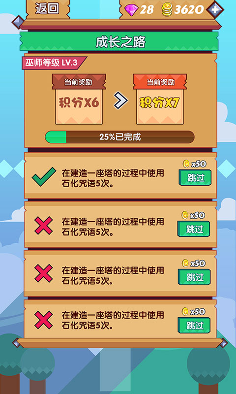 魔塔学院