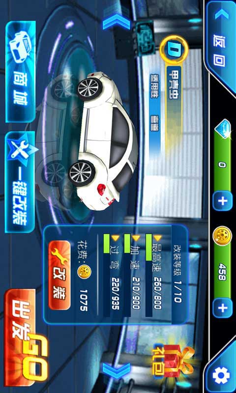 热血3D狂飙之赛车