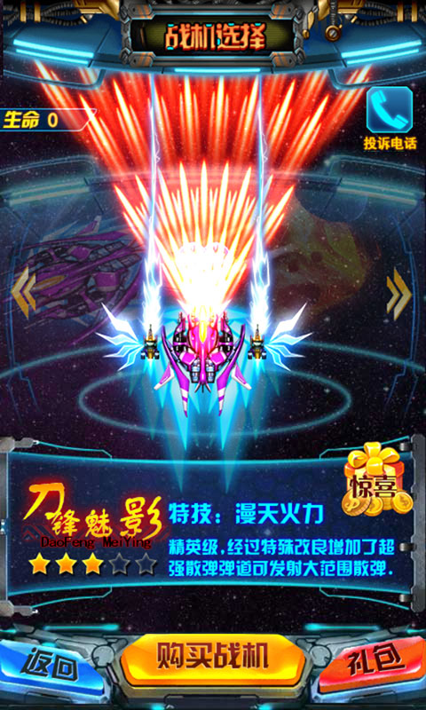 星球大战