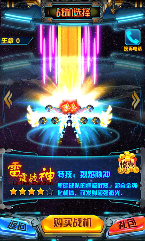 星球大战