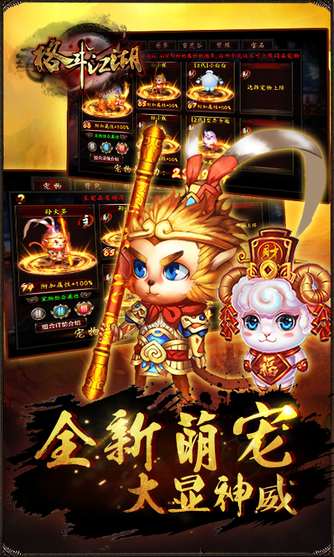 格斗江湖