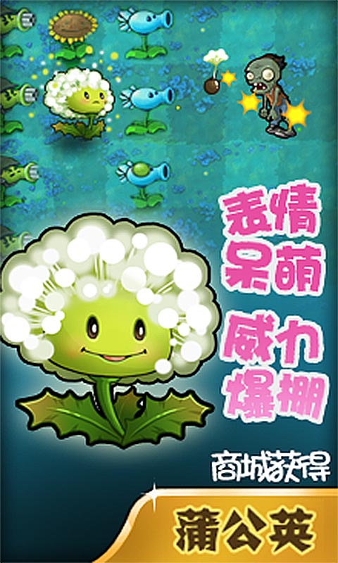 植物大战僵尸BOSS无尽版