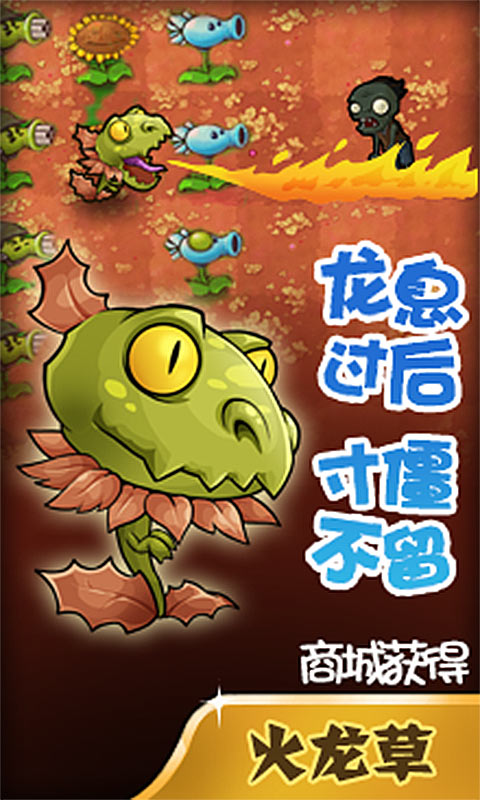植物大战僵尸BOSS无尽版