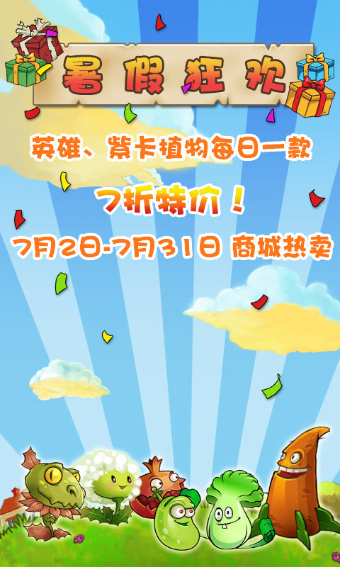 植物大战僵尸BOSS无尽版