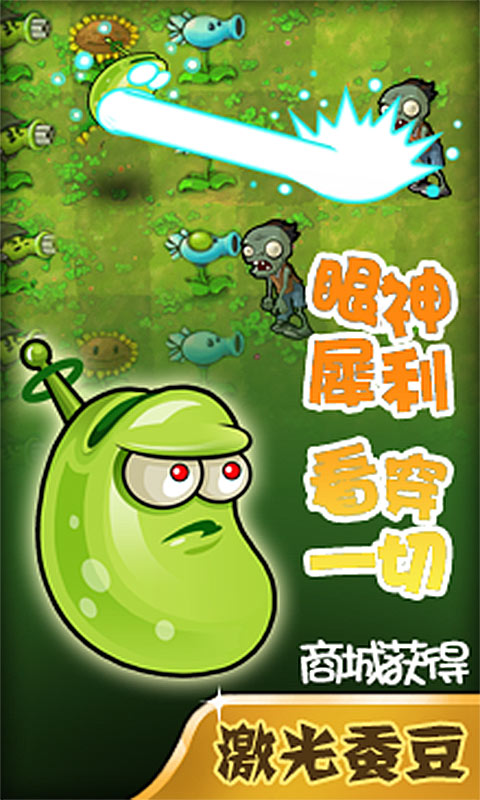 植物大战僵尸BOSS无尽版