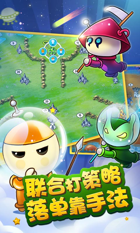 蘑菇战争：太空战记