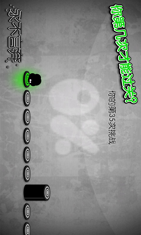 永不言弃！！