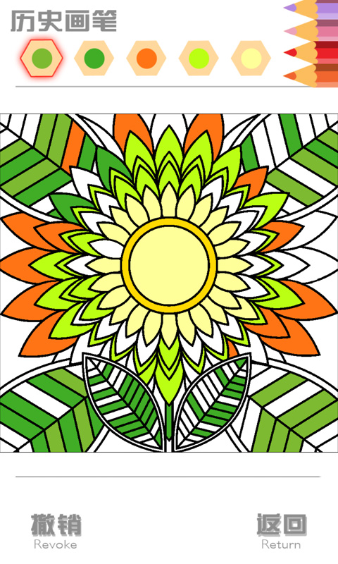 秘密花园