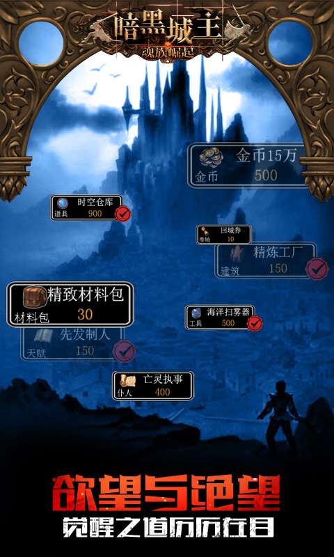 暗黑城主