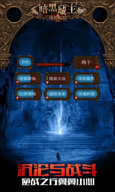 暗黑城主