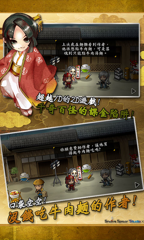 战国松姬传