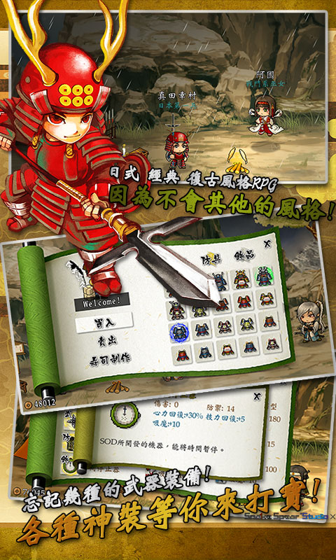 战国松姬传