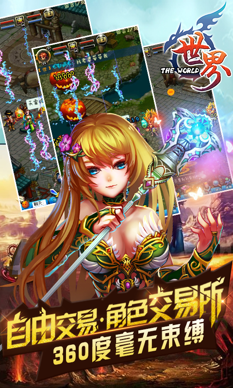 世界OL_战神版