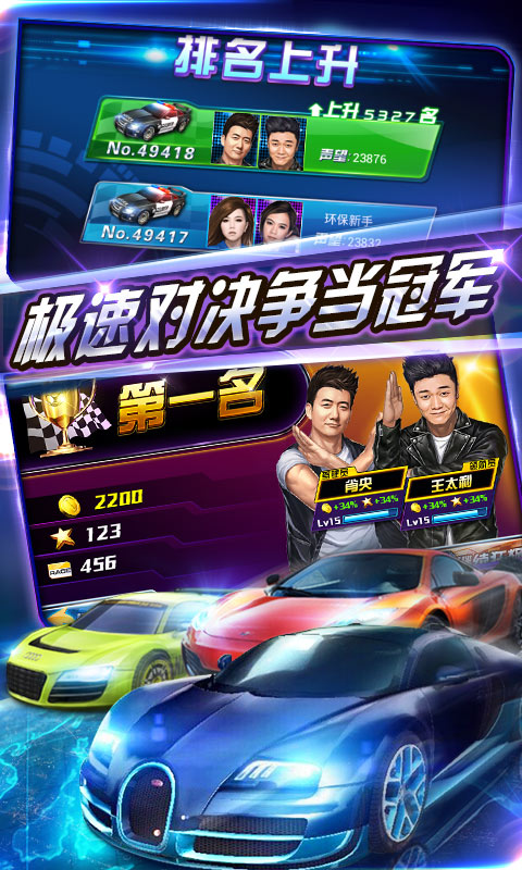 3D狂野飞车2-极速前进