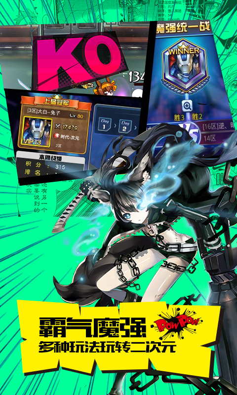 COS大乱斗