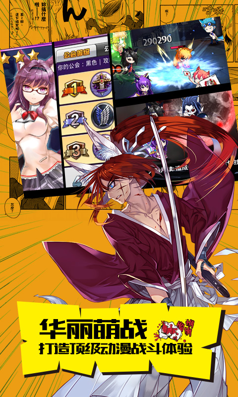 COS大乱斗