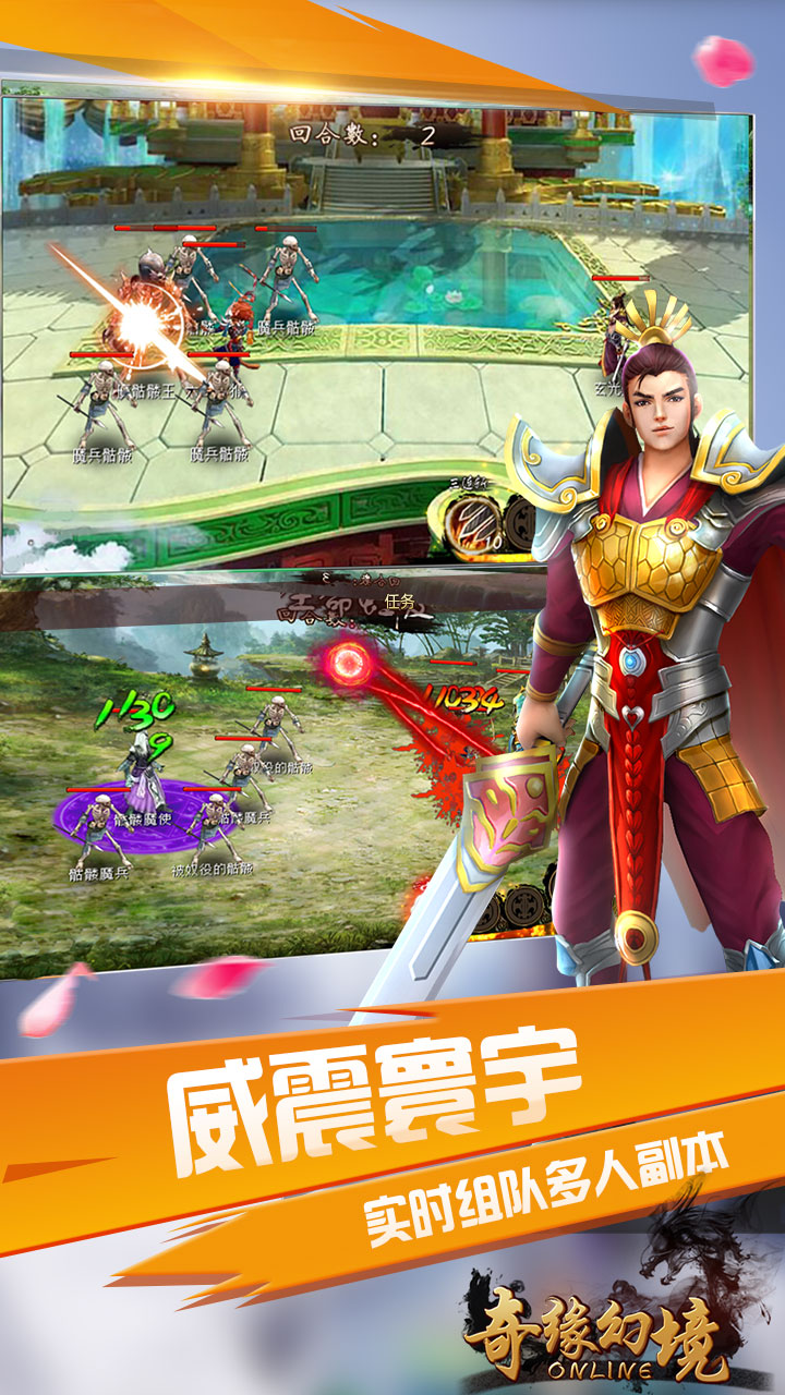 奇缘幻境