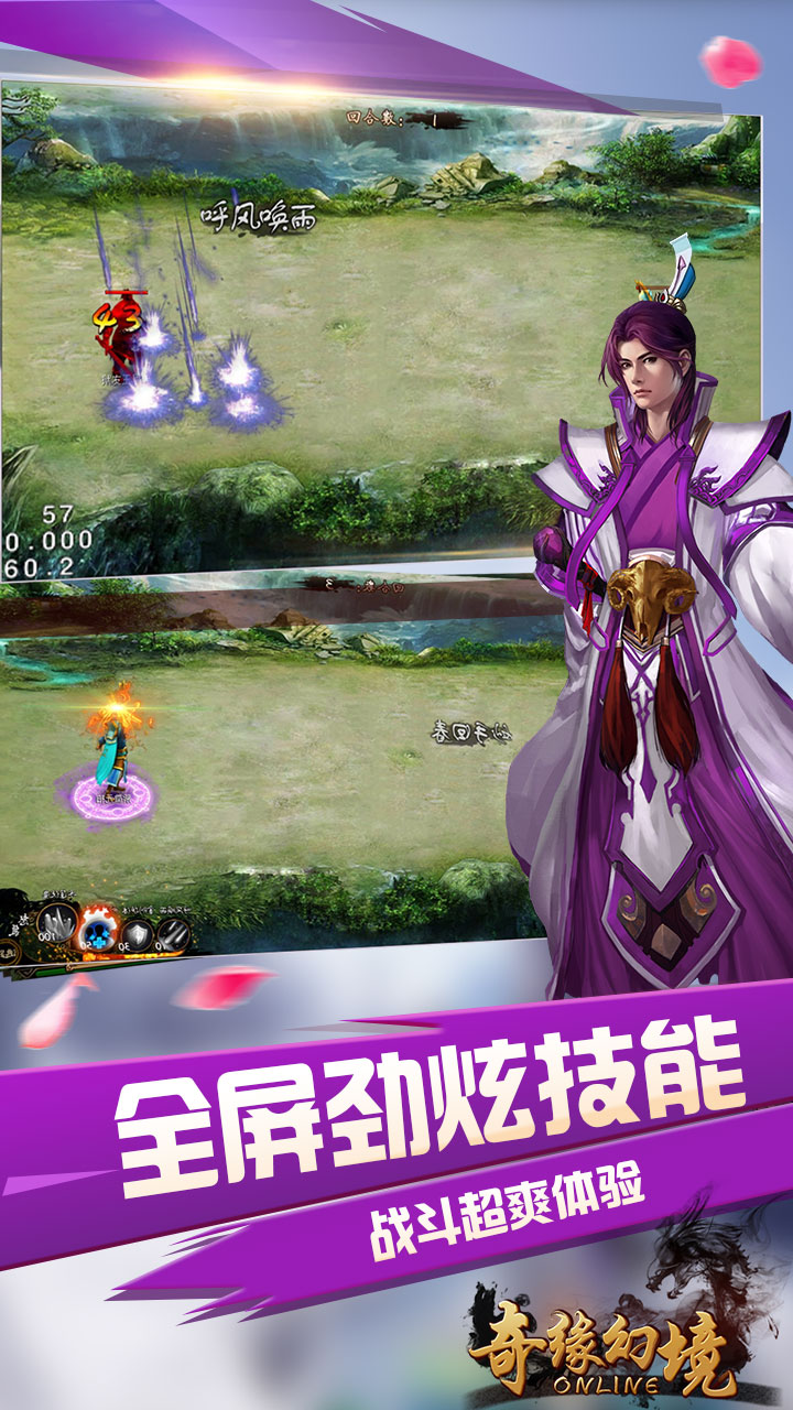 奇缘幻境