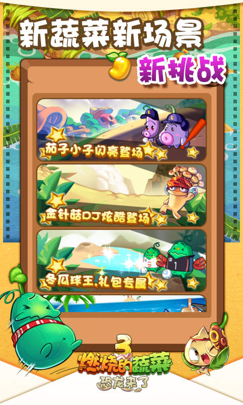 燃烧的蔬菜3