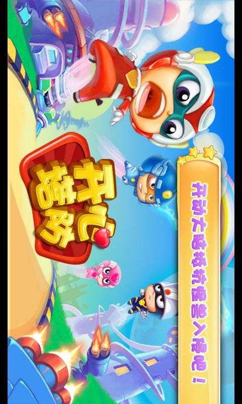 开心塔防