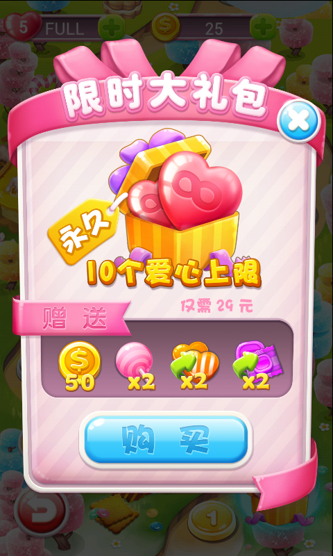 糖果大爆破