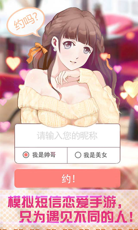 约吗
