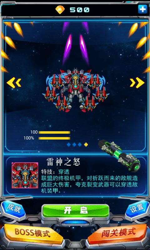 超英雄战队