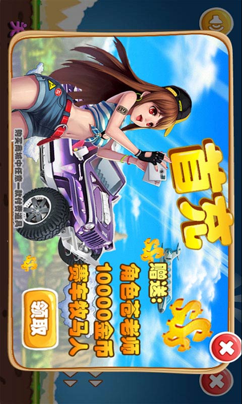 超级越野车